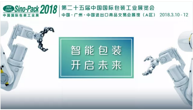 你有一张与顺丰、京东、中集、快仓同台的入场券未领取！