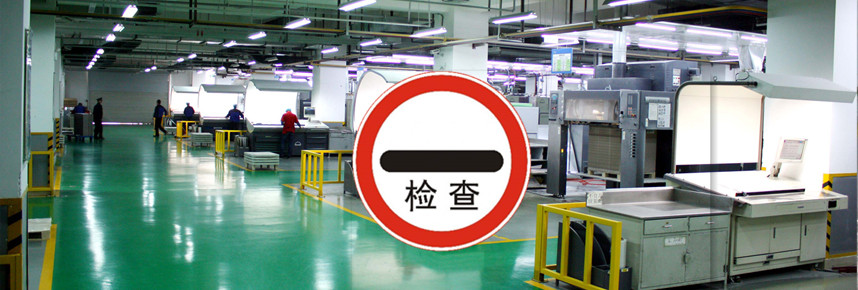 印刷内容也要严管了，深圳一街道对印刷厂实施“五位一体”监管
